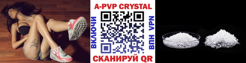 A-PVP СК КРИС  Купить где  Сим 