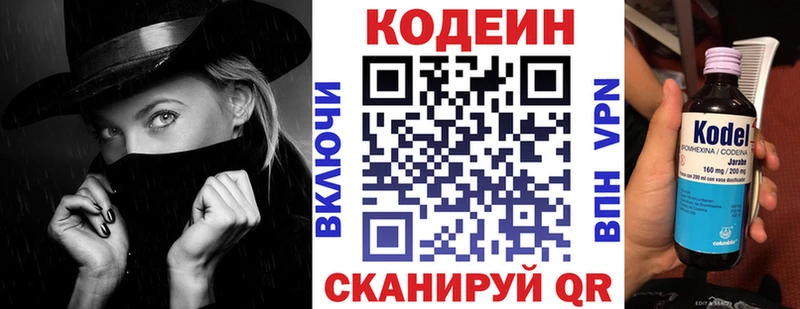 Кодеиновый сироп Lean напиток Lean (лин) Сим