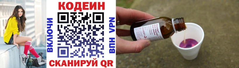 Купить  Сим  Кодеин напиток Lean (лин) 
