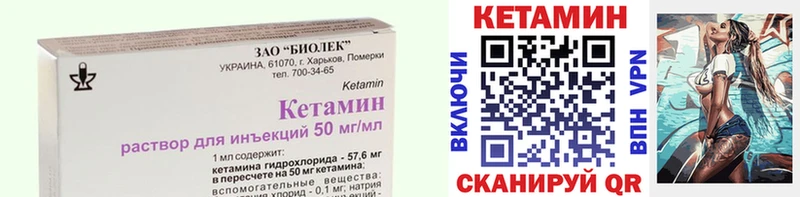 КЕТАМИН VHQ  Купить закладки  Сим 
