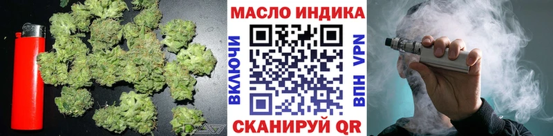 ТГК концентрат  Купить закладки  Сим 